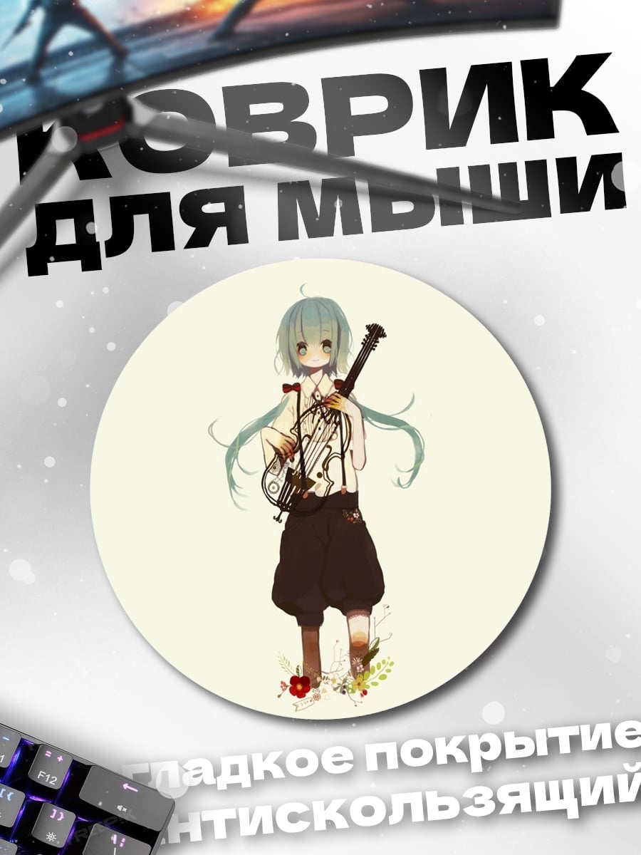 Коврик круглый Аниме девушка с гитарой