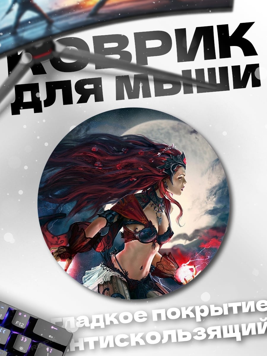 Коврик круглый Волшебница на луне
