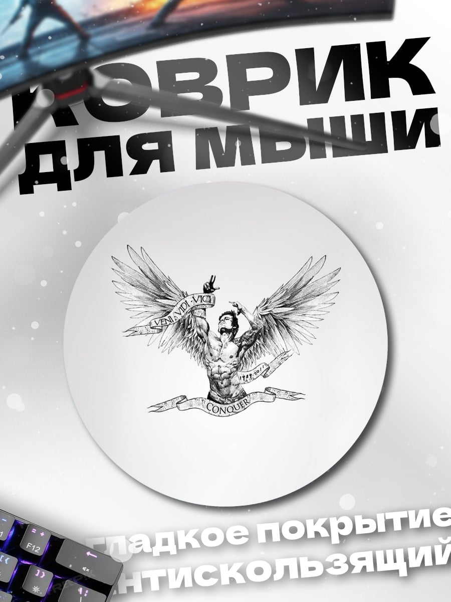 Коврик круглый Двуглавый орел
