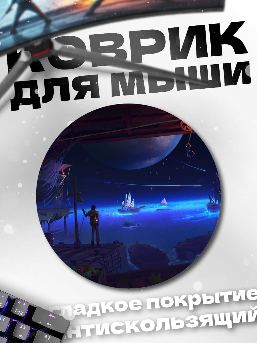 Коврик круглый Фантастический пейзаж