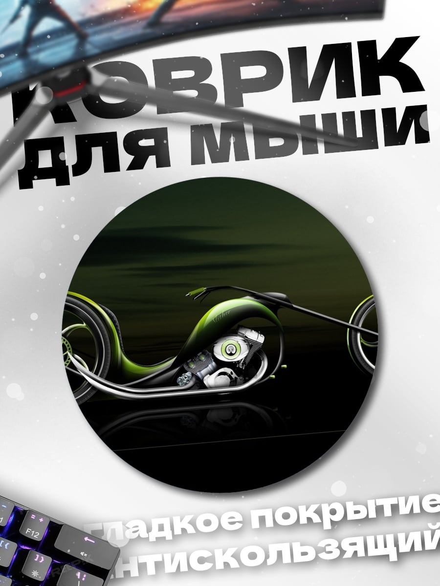 Коврик круглый зеленый чоппер