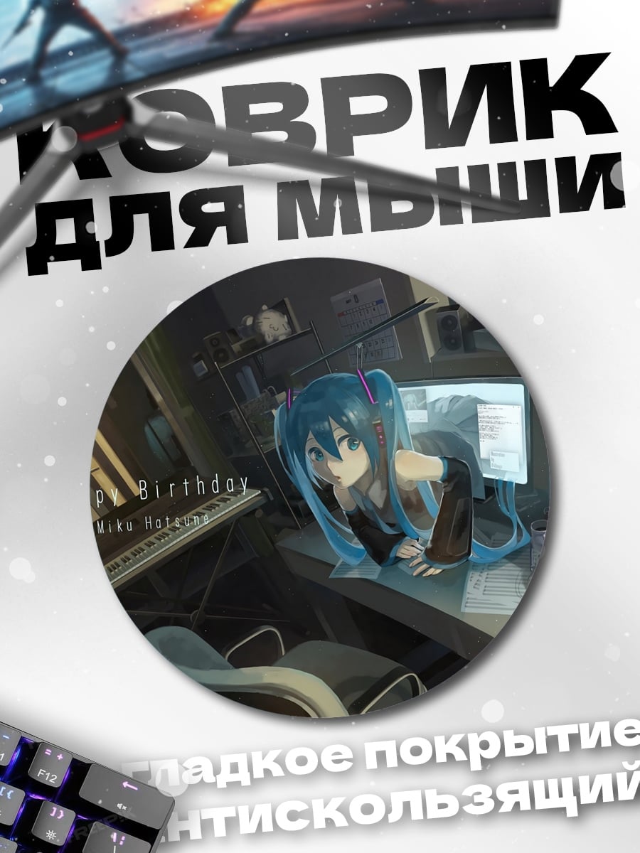 Коврик круглый аниме девушка за компьютером