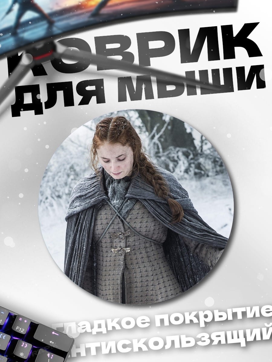 Коврик круглый Девушка в снегу