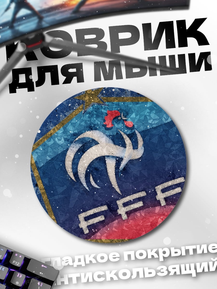 Коврик круглый Логотип FFF