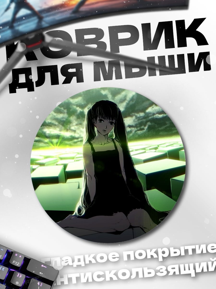 Коврик круглый Аниме девушка в кубах