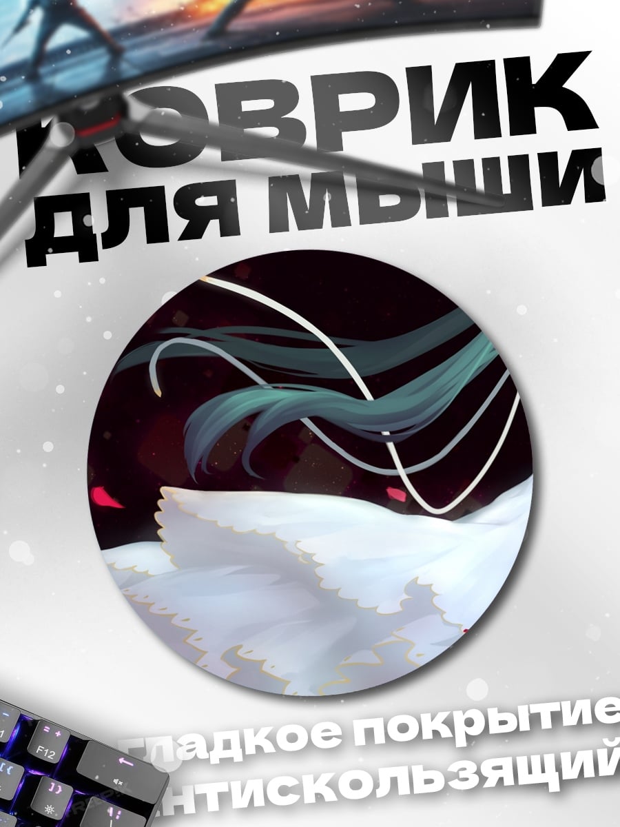 Коврик круглый Неоновая Мику в платье