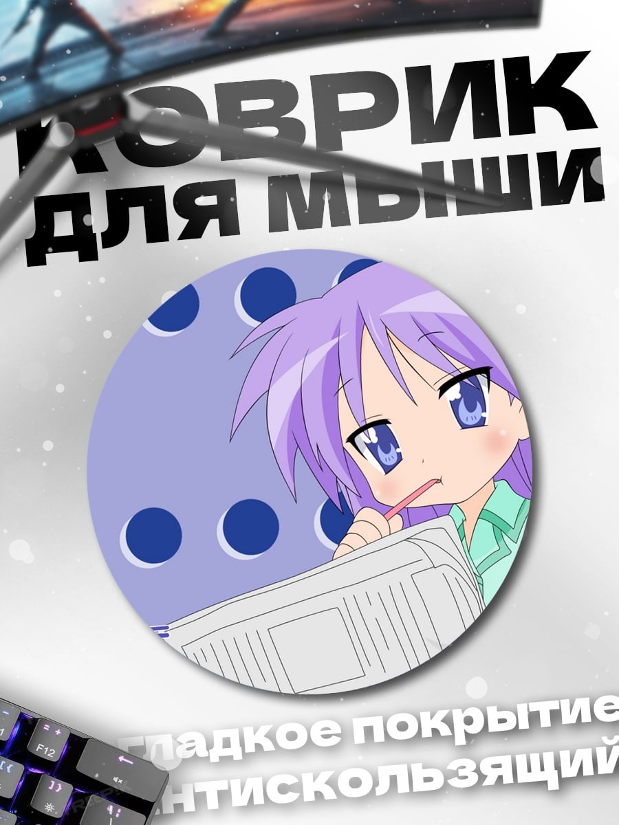 Коврик круглый Аниме девушка читает