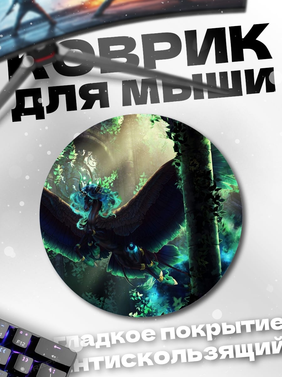 Коврик круглый Лесной дух