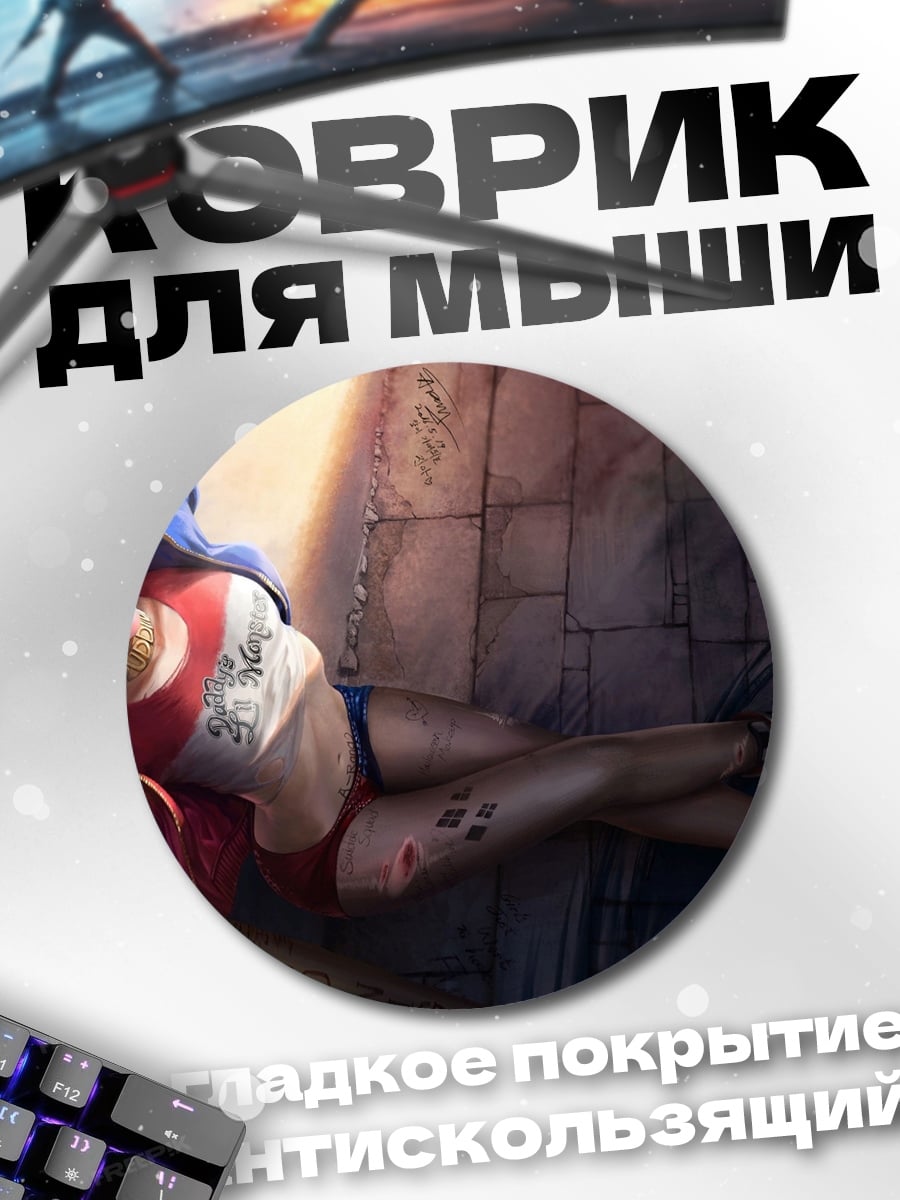 Коврик круглый Харли Квинн