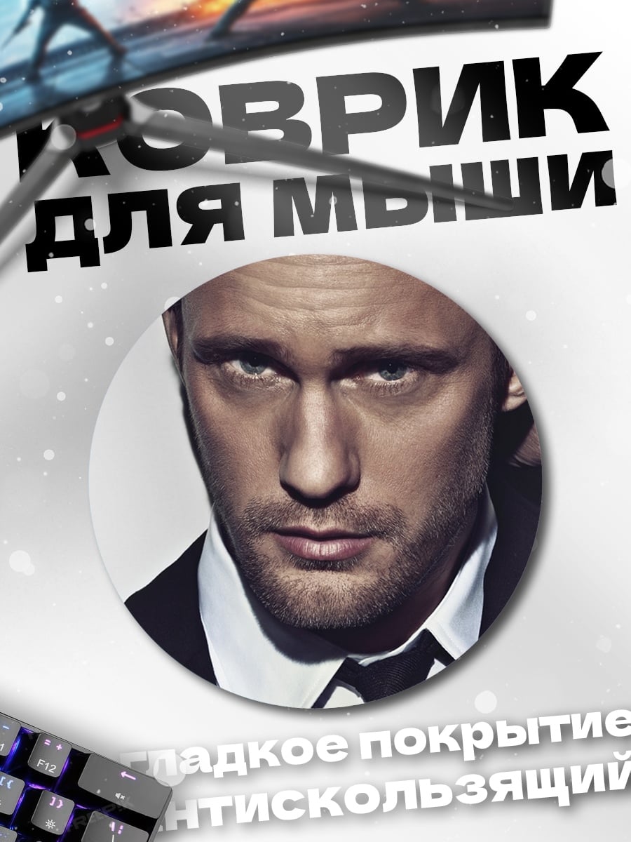 Коврик круглый Мужской портрет