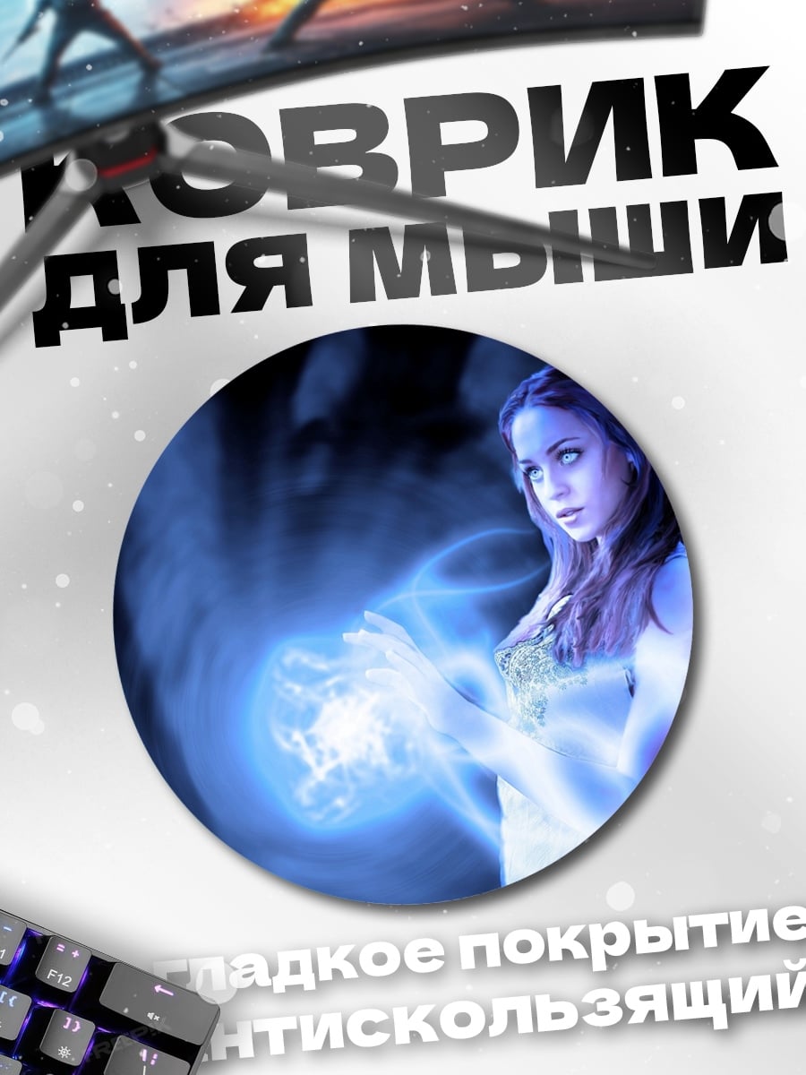 Коврик круглый Синяя волшебница