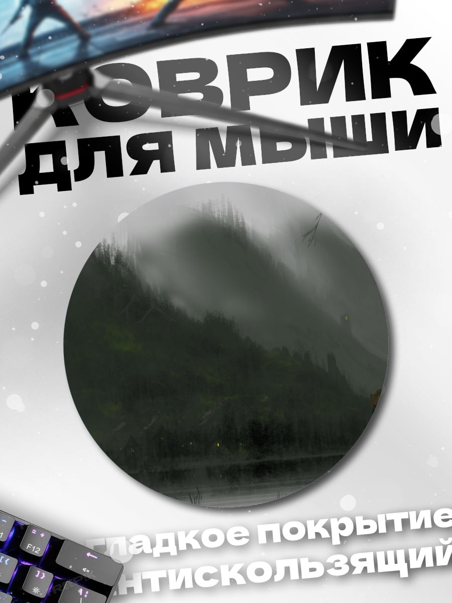 Коврик круглый Одинокий воин