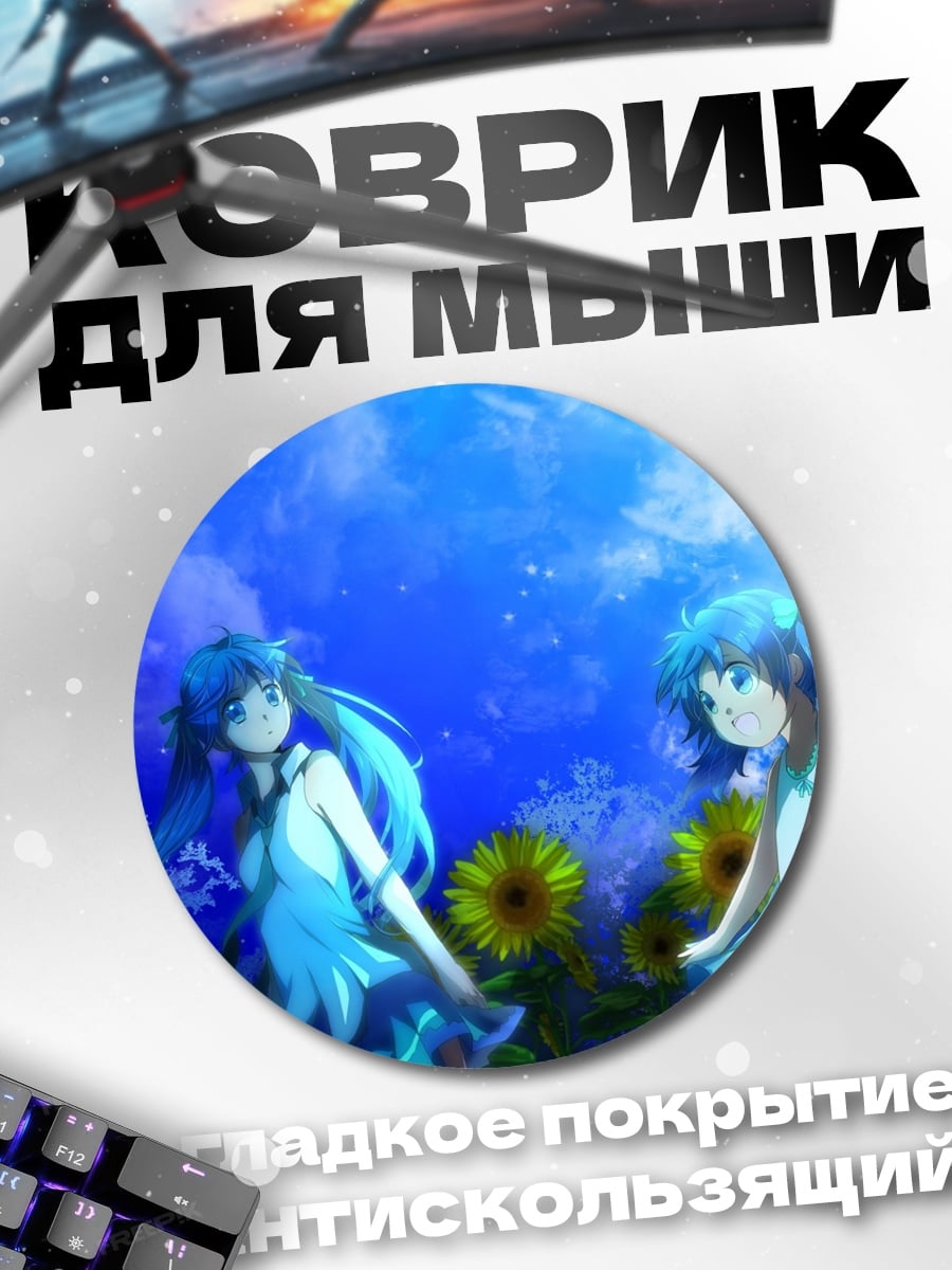 Коврик круглый Аниме девушки подсолнухи