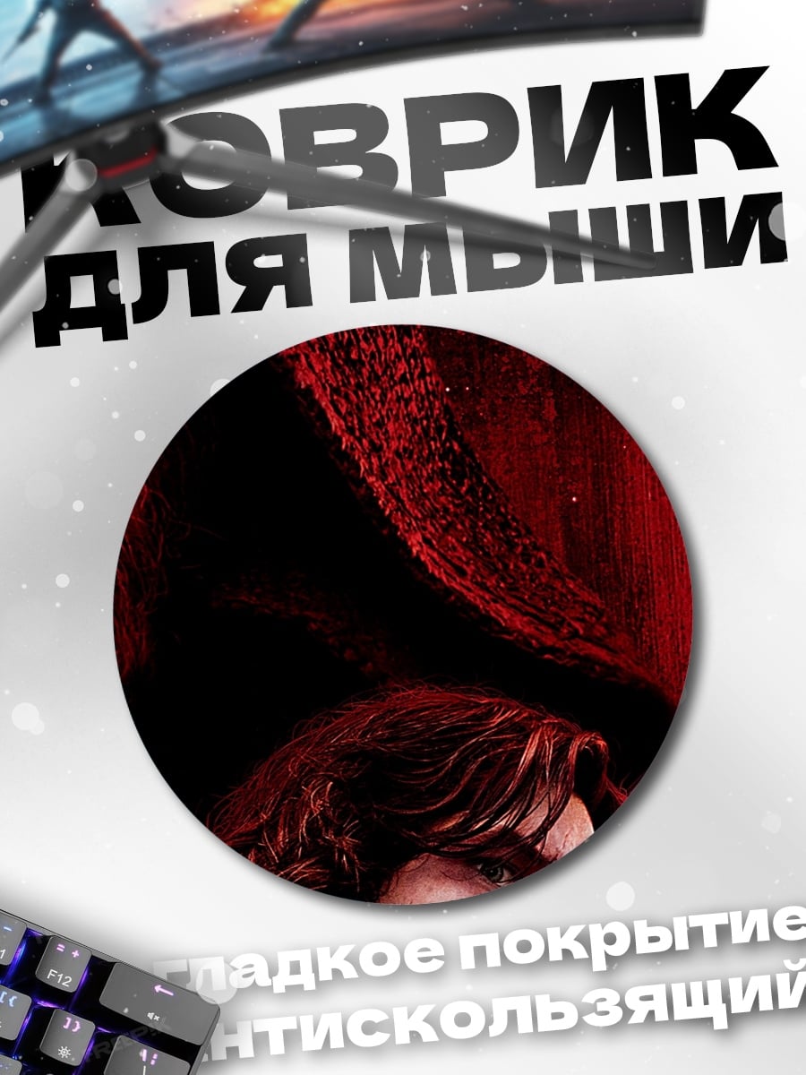 Коврик круглый персонаж красные тона