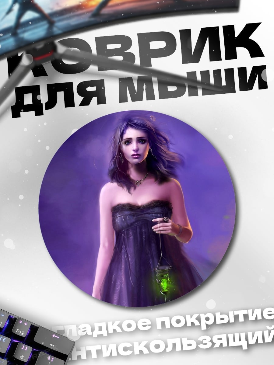Коврик круглый девушка с фонарем