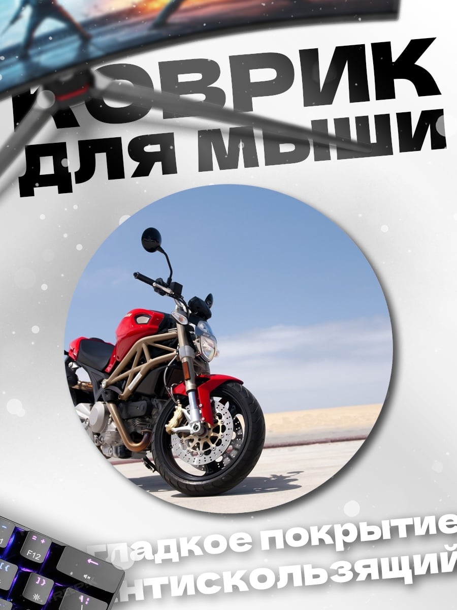 Коврик круглый Красный мотоцикл