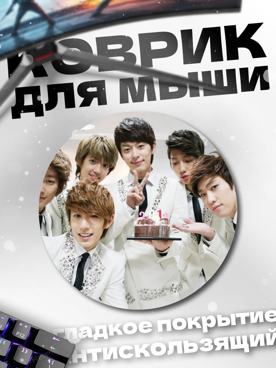 Коврик круглый K-pop группа торт