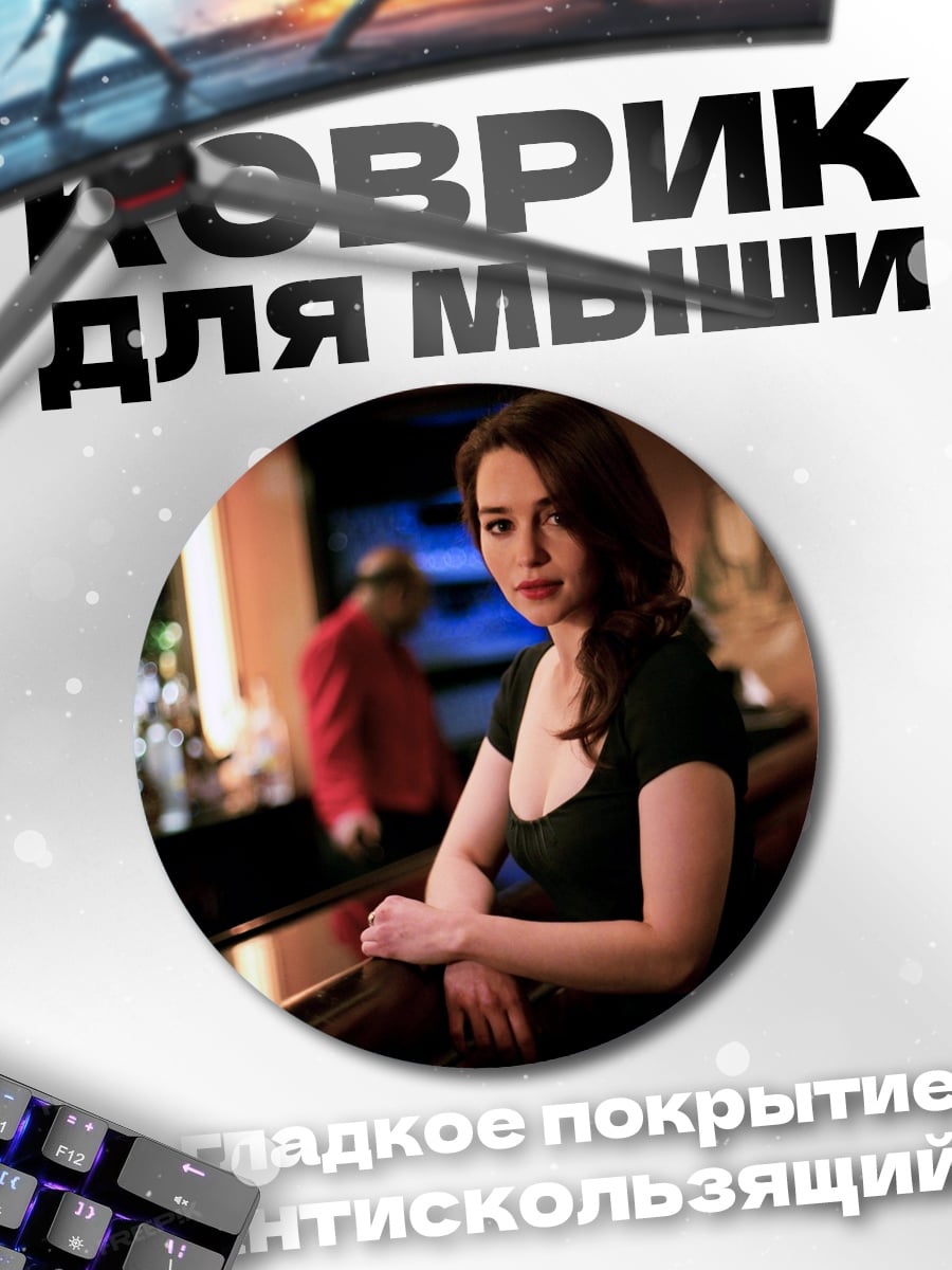 Коврик круглый Девушка в баре