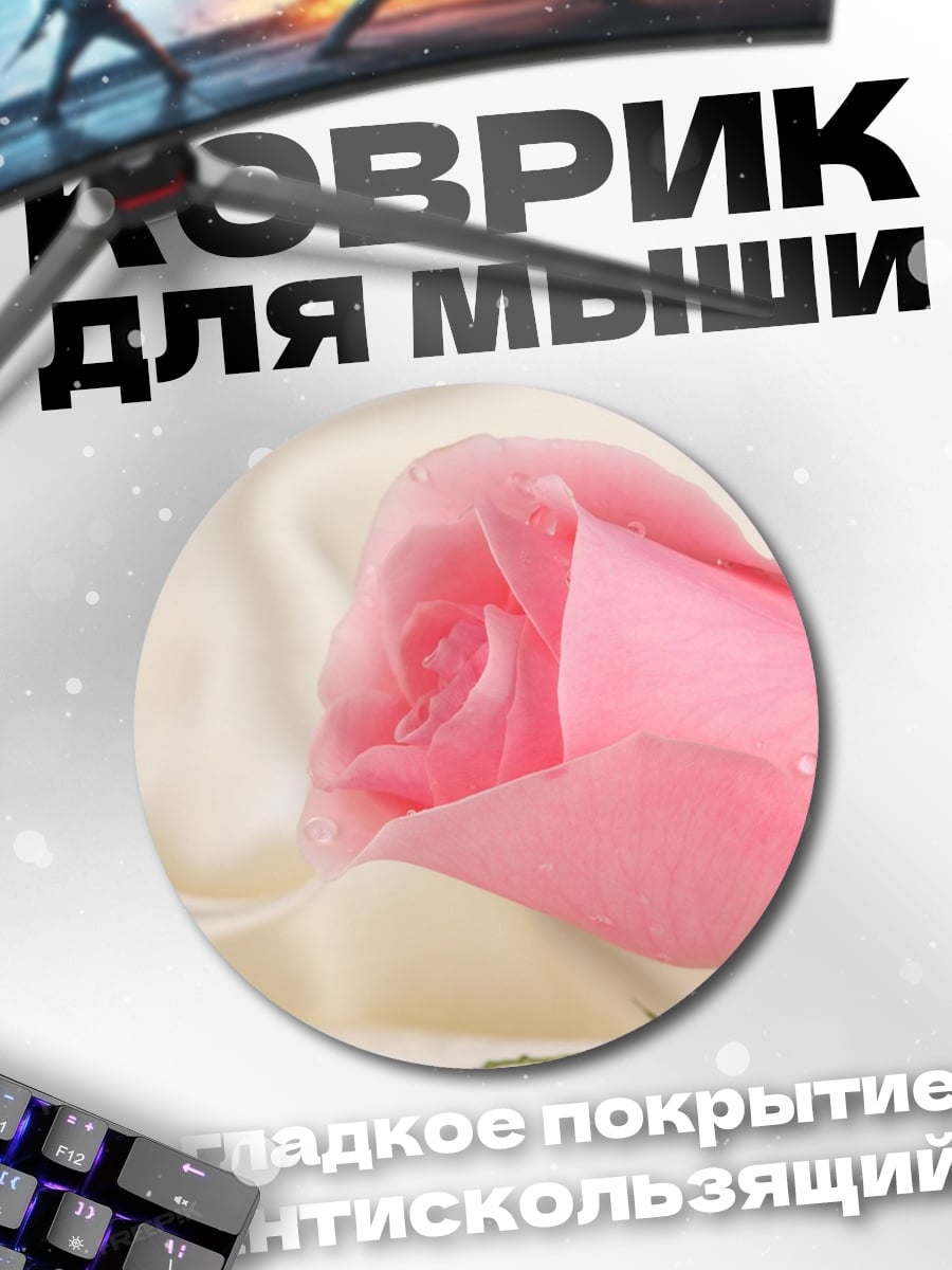 Коврик круглый розовая роза на шелке