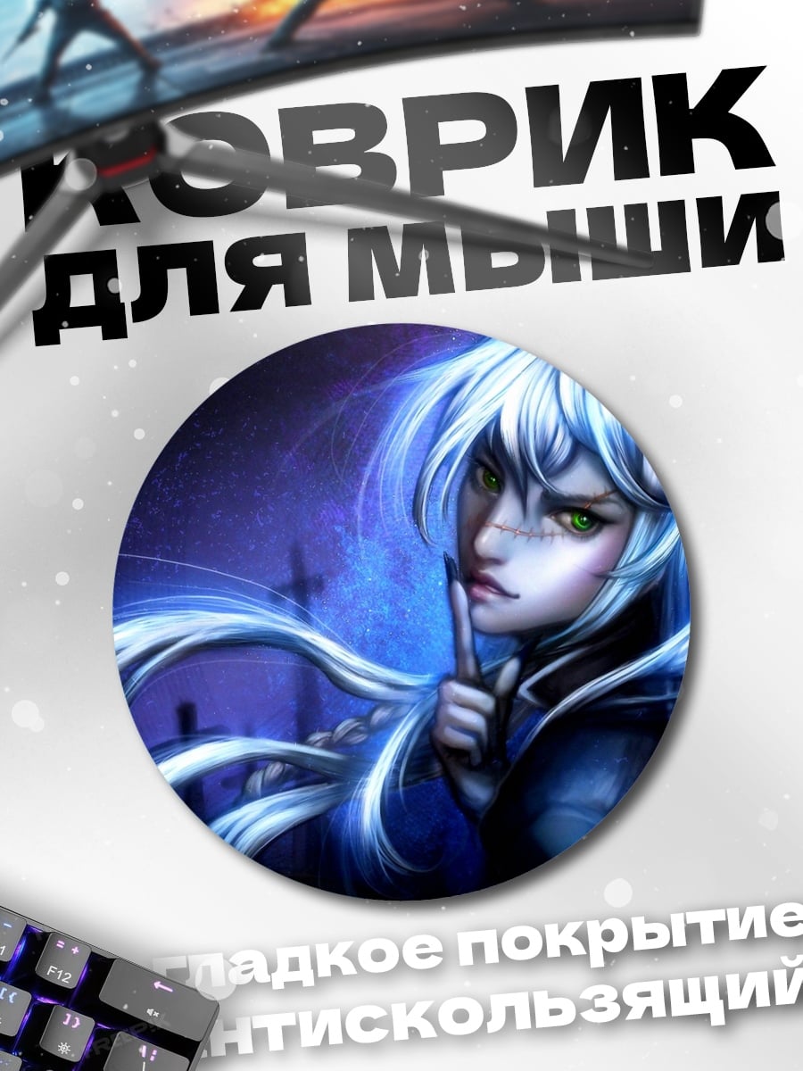 Коврик круглый девушка с белыми волосами