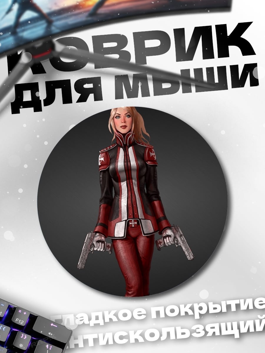 Коврик круглый девушка с пистолетами