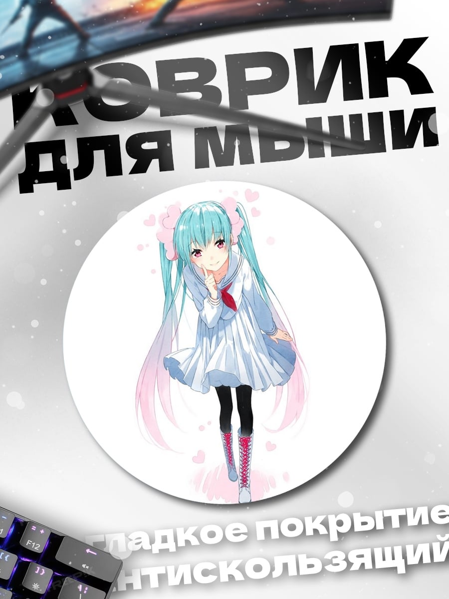 Коврик круглый аниме девушка