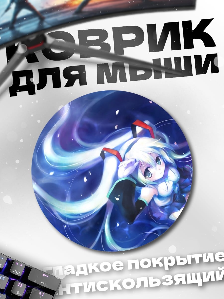 Коврик круглый аниме девушка