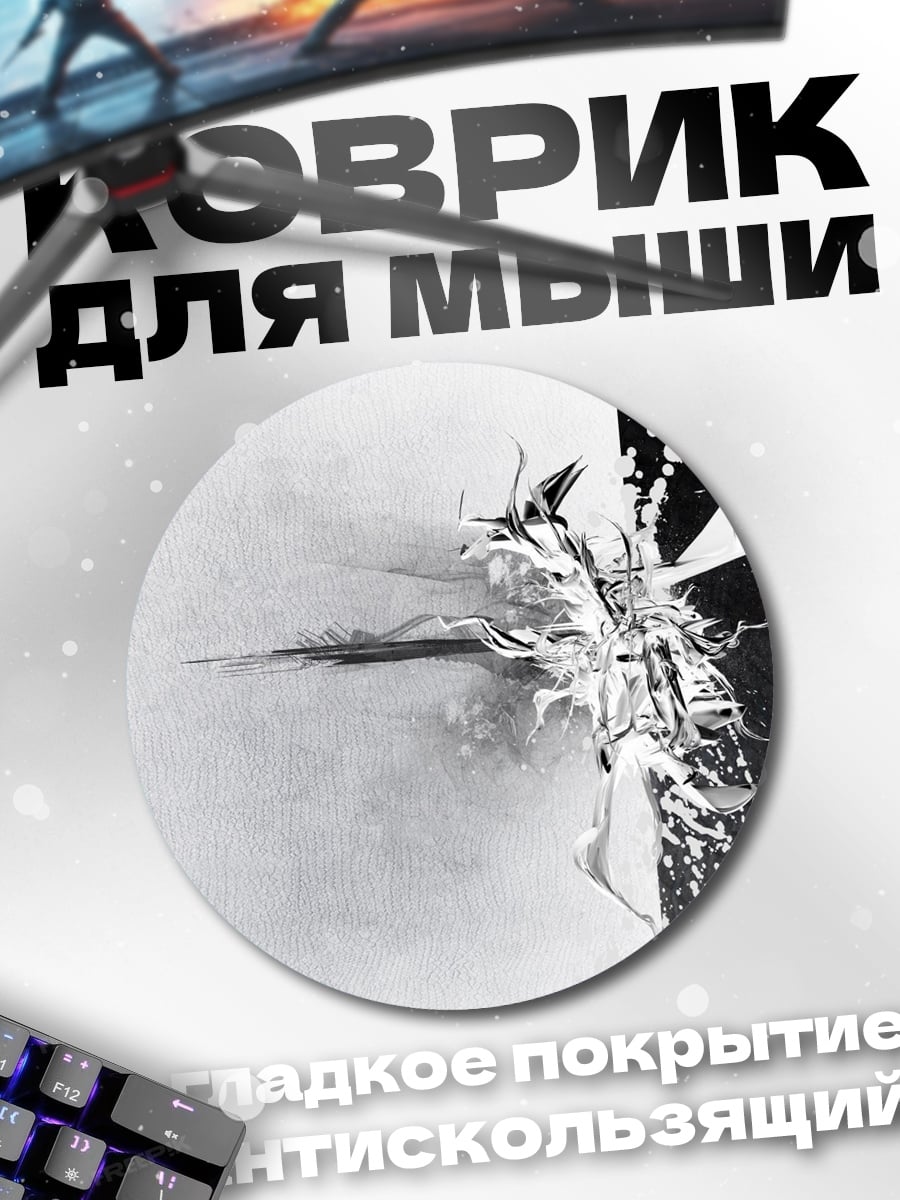 Коврик круглый Черно-белая абстракция