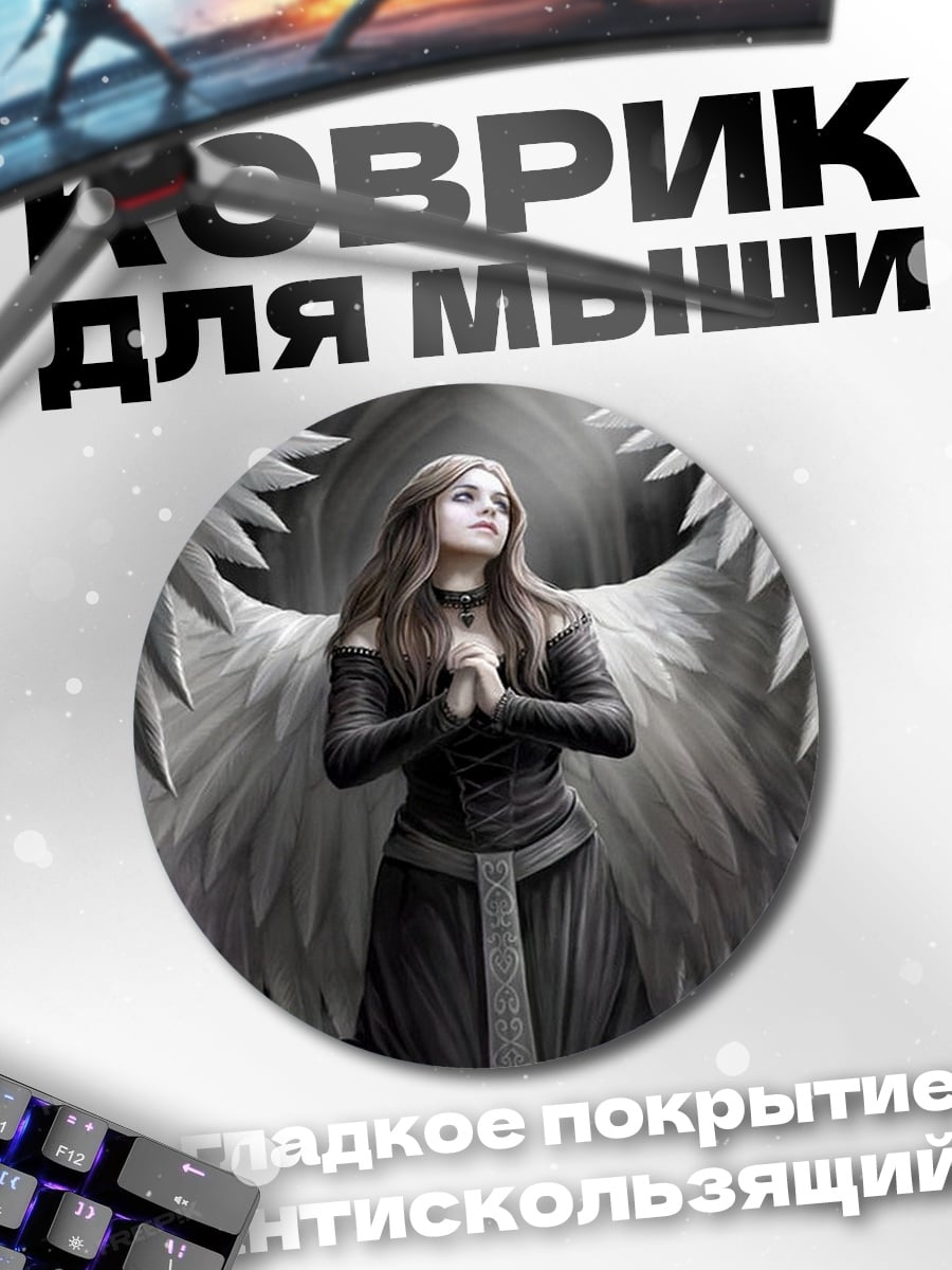 Коврик круглый Ангел в черном