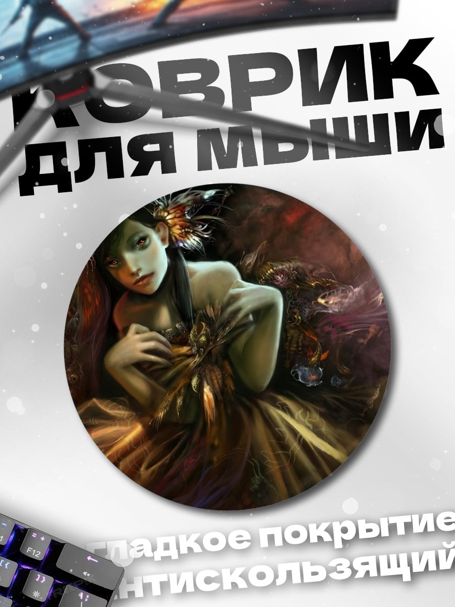 Коврик круглый Золотая фея