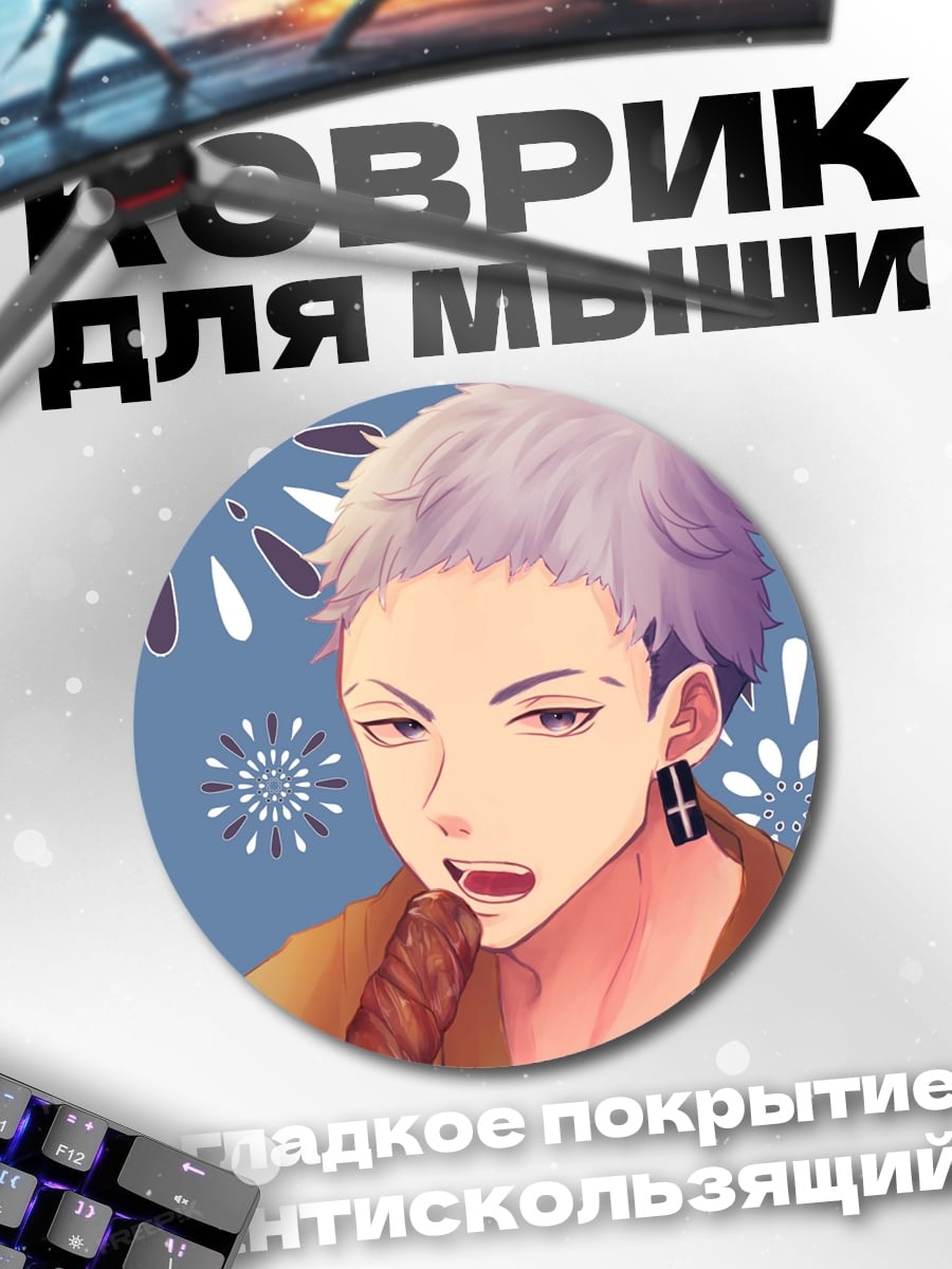 Коврик круглый Парень с серьгой