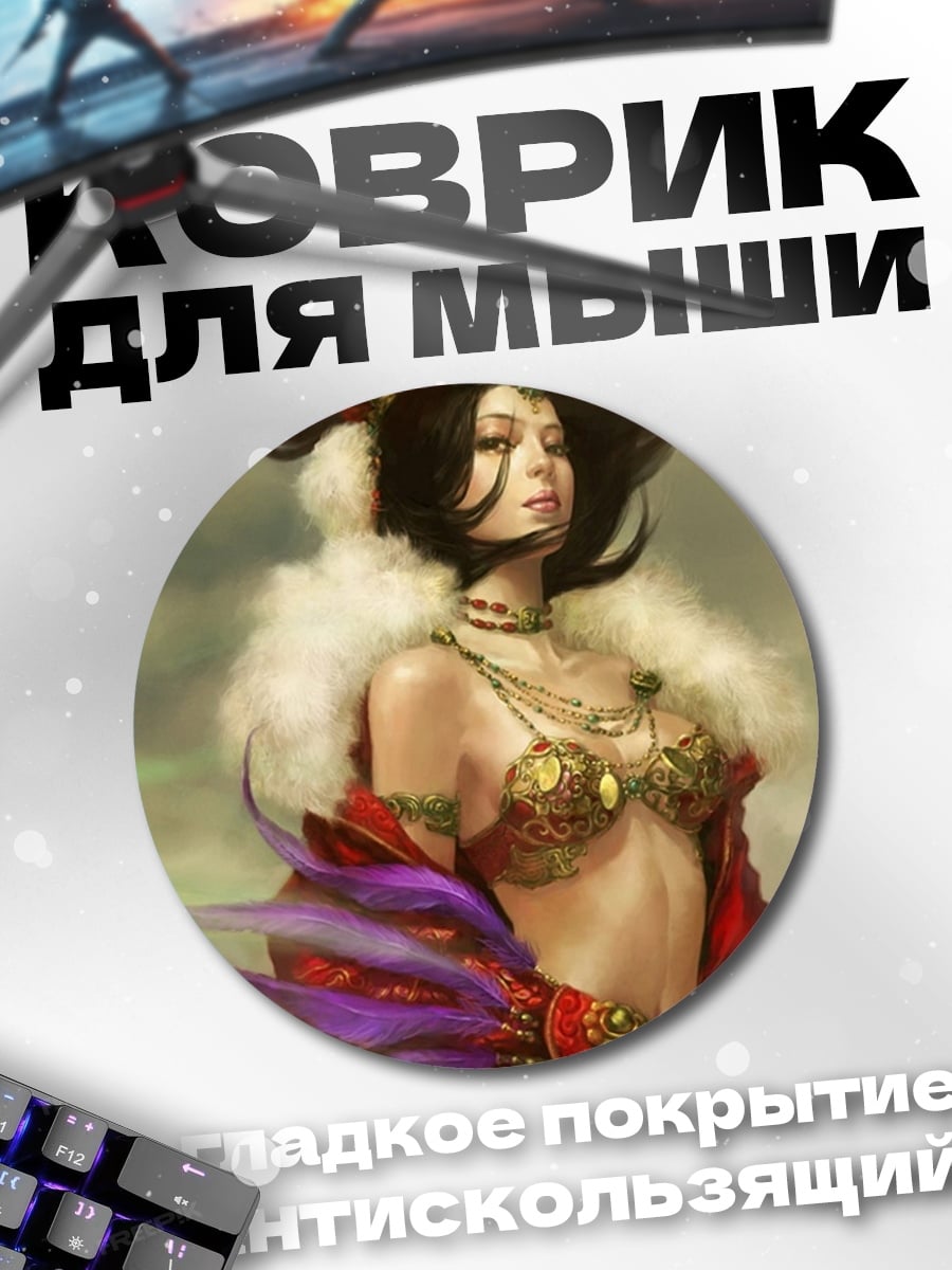 Коврик круглый Восточная красавица