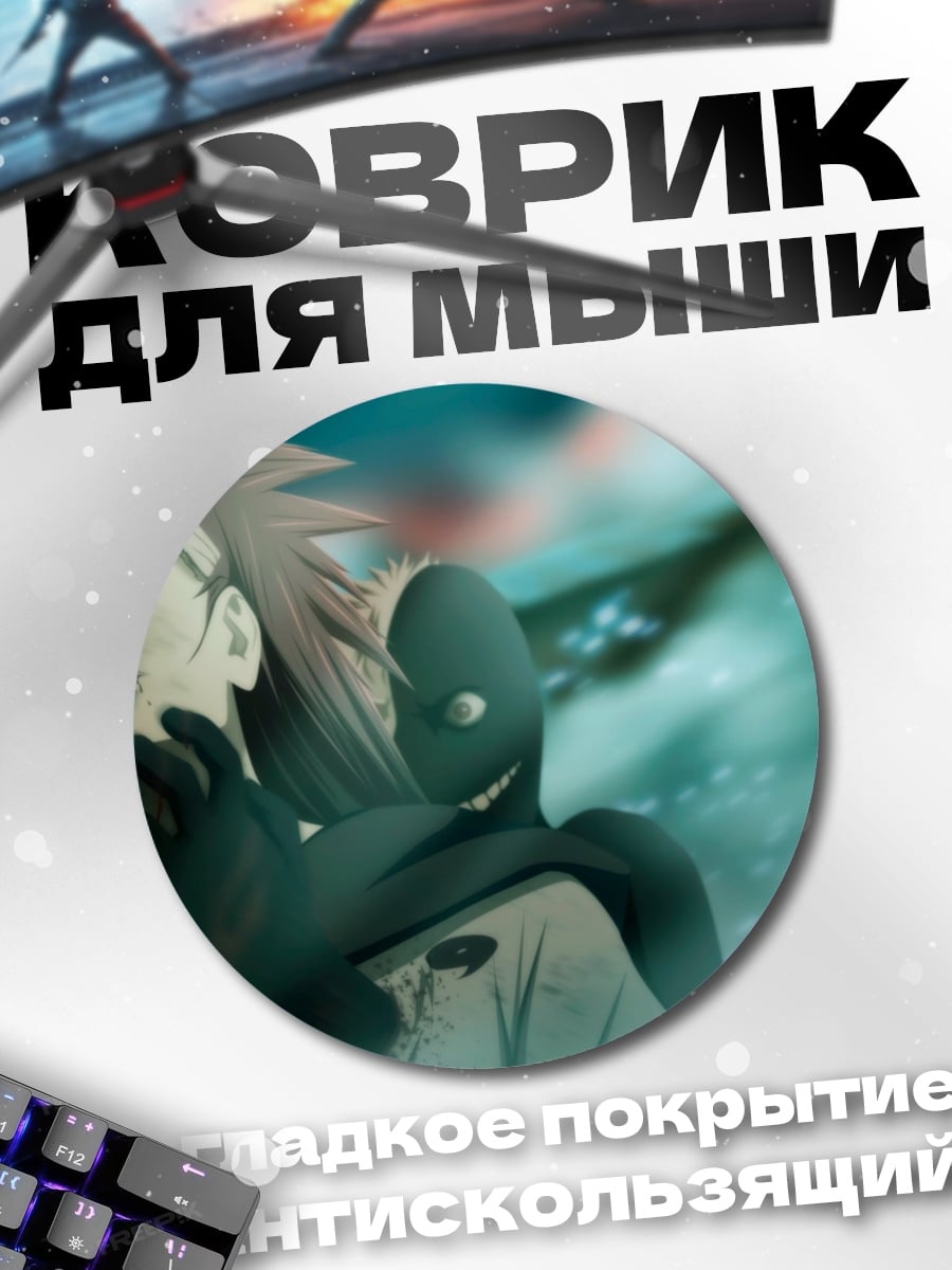 Коврик круглый Мадара Учиха