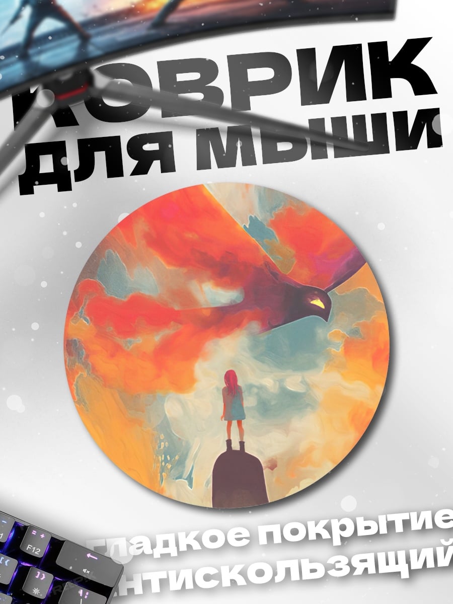 Коврик круглый Девочка и птица