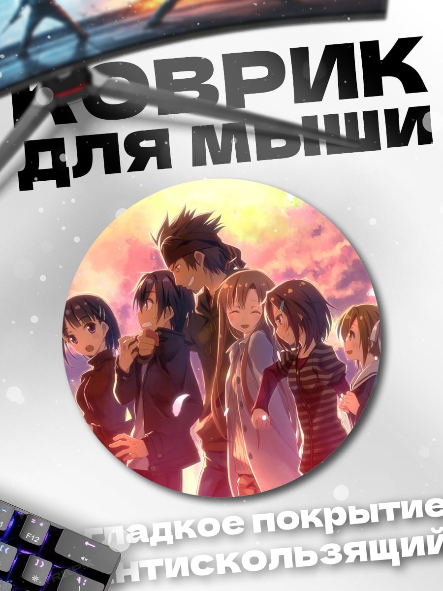 Коврик круглый Группа аниме персонажей