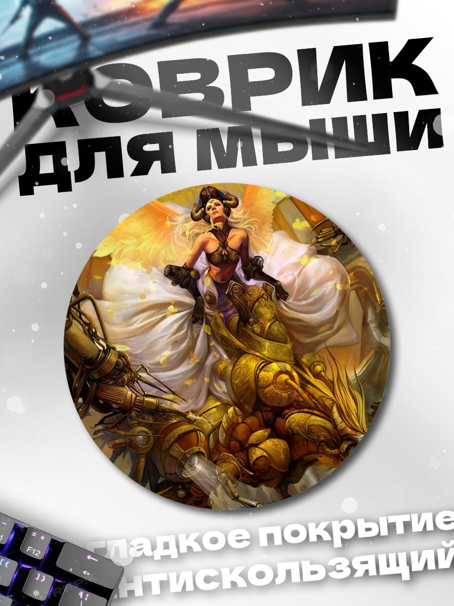 Коврик круглый фэнтези воин
