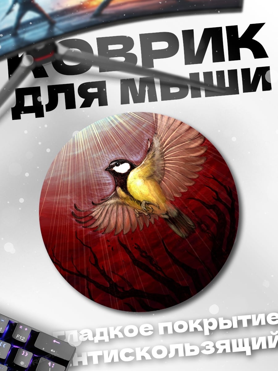 Коврик круглый птица в свете