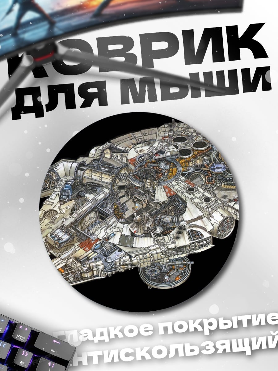 Коврик круглый тысячелетний сокол