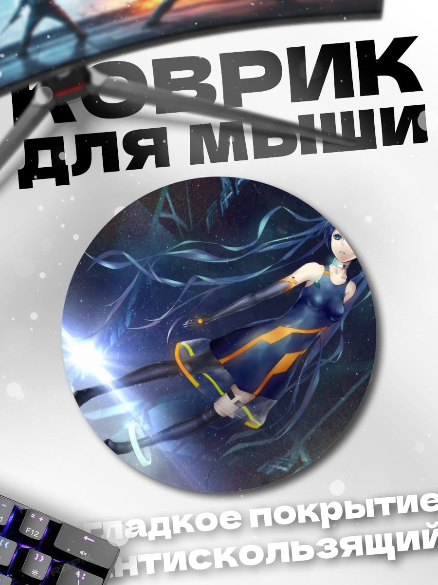 Коврик круглый девушка космос