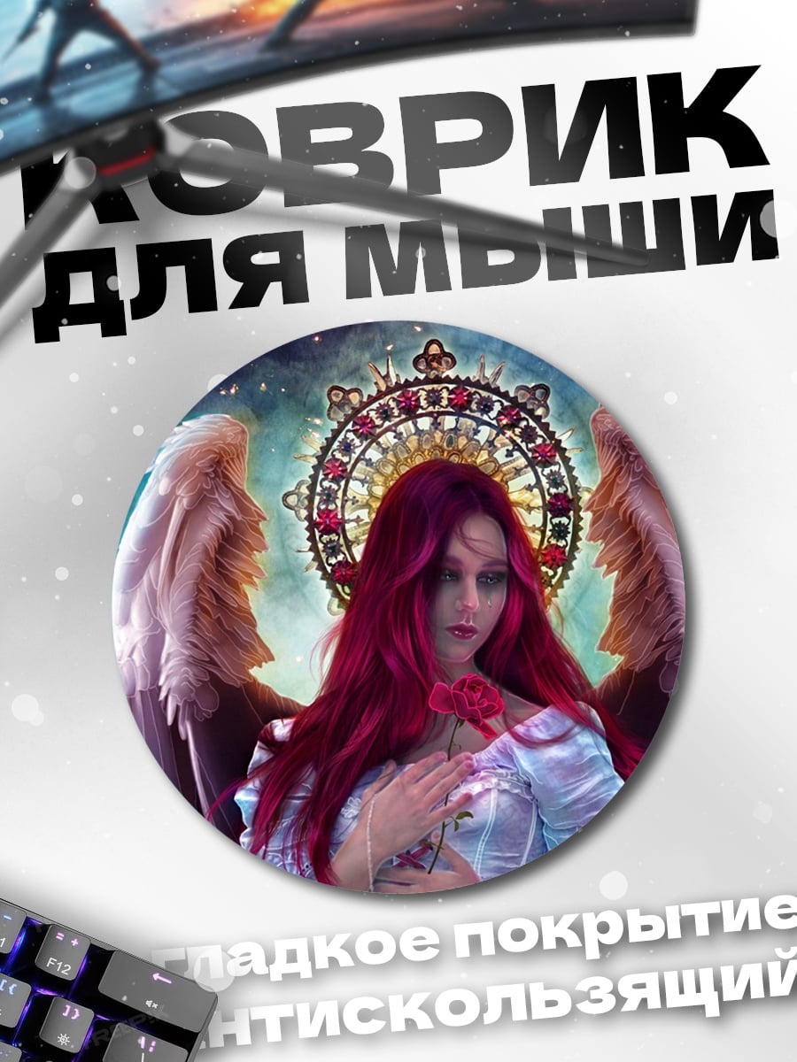 Коврик круглый Ангел с алыми волосами