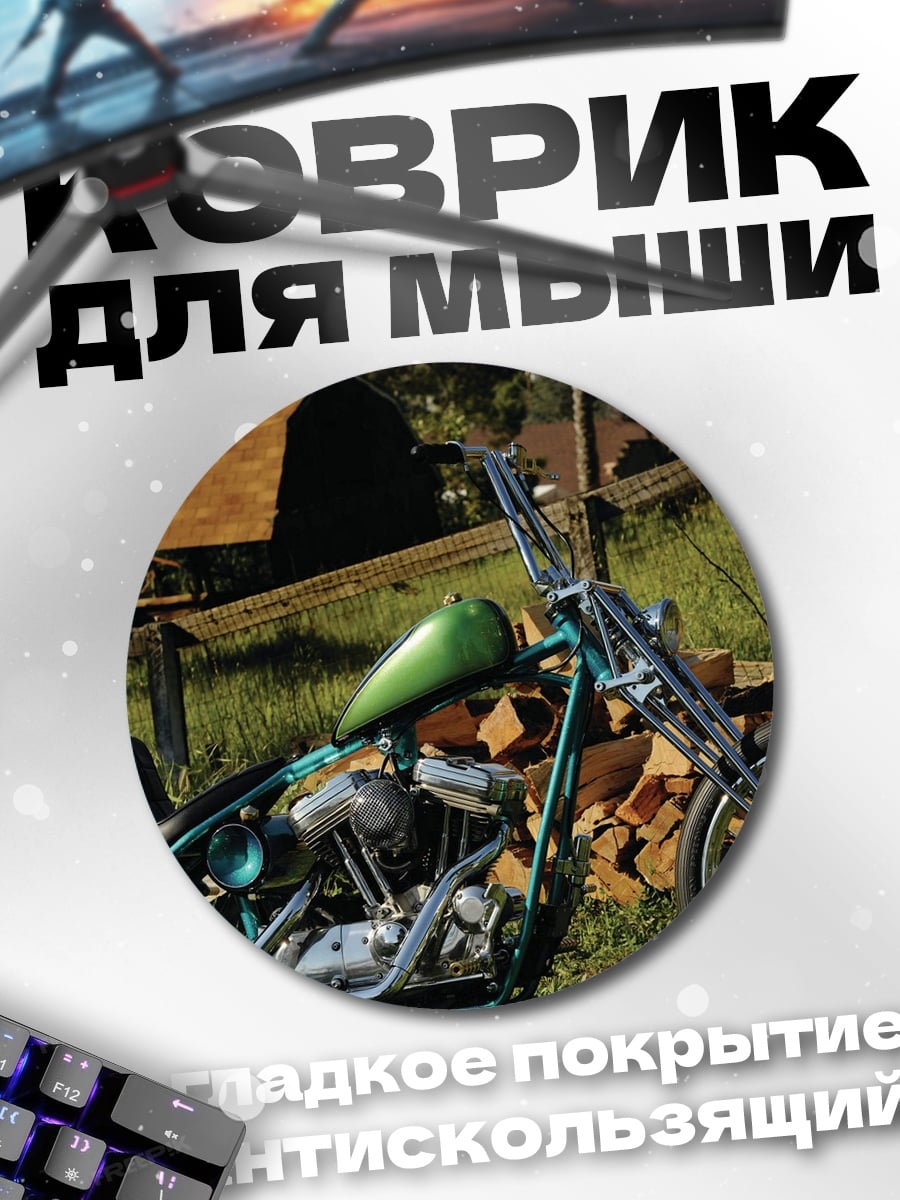 Коврик круглый Зеленый чоппер