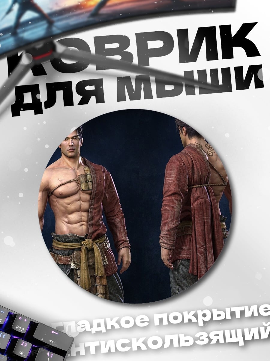 Коврик круглый Мускулистый воин