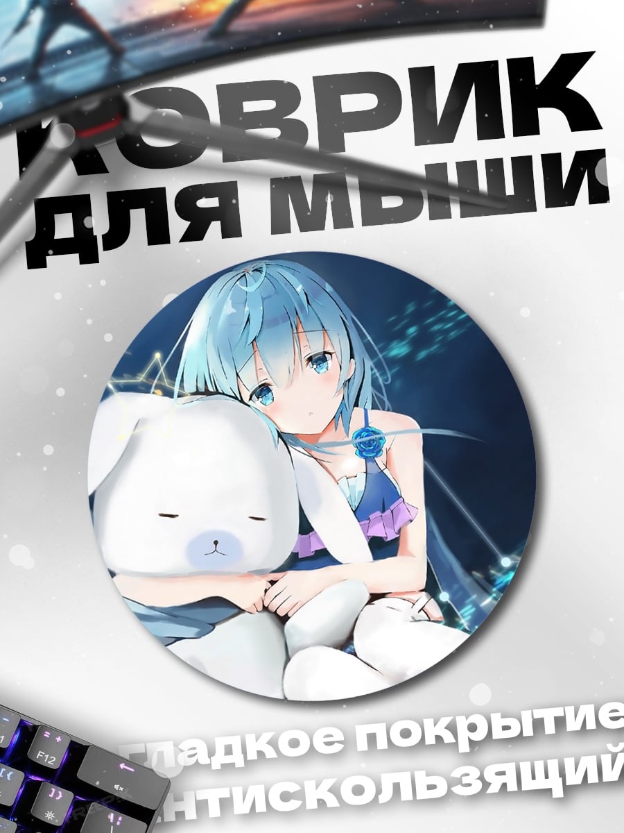 Коврик круглый Аниме девушка с игрушкой