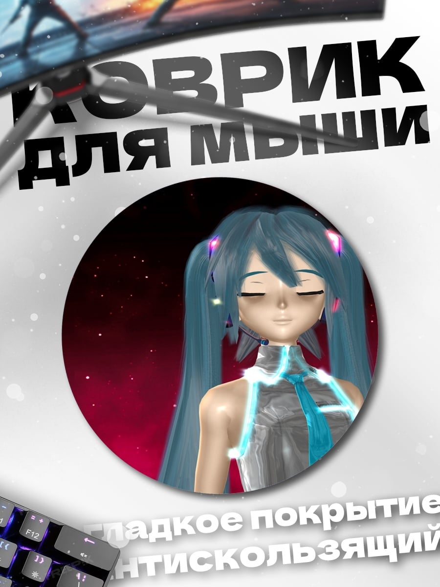 Коврик круглый Аниме певица