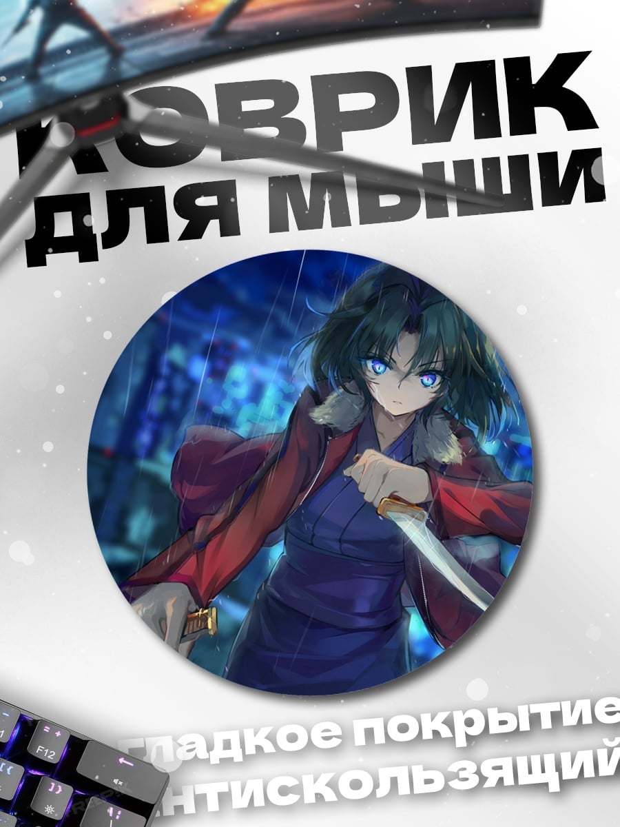 Коврик круглый Аниме девушка с ножами