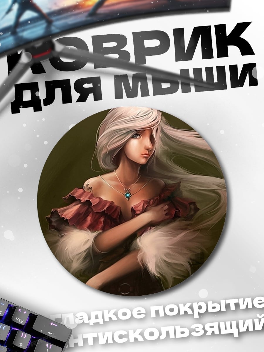 Коврик круглый Девушка с длинными волосами