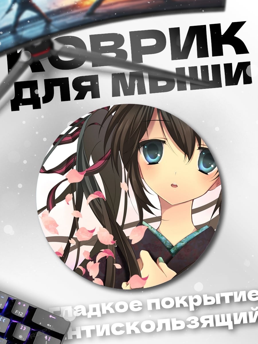 Коврик круглый Аниме девушка сакура