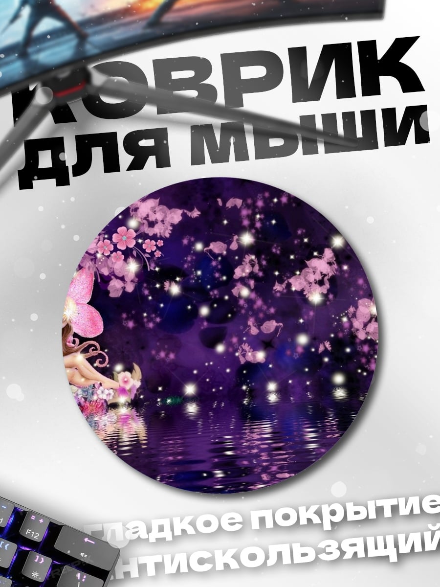 Коврик круглый Фея в цветах