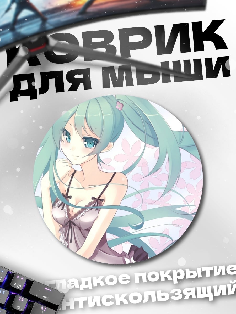 Коврик круглый Мику Хацунэ весна