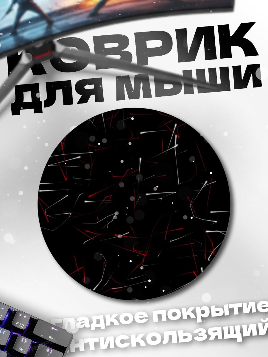 Коврик круглый Абстрактные линии